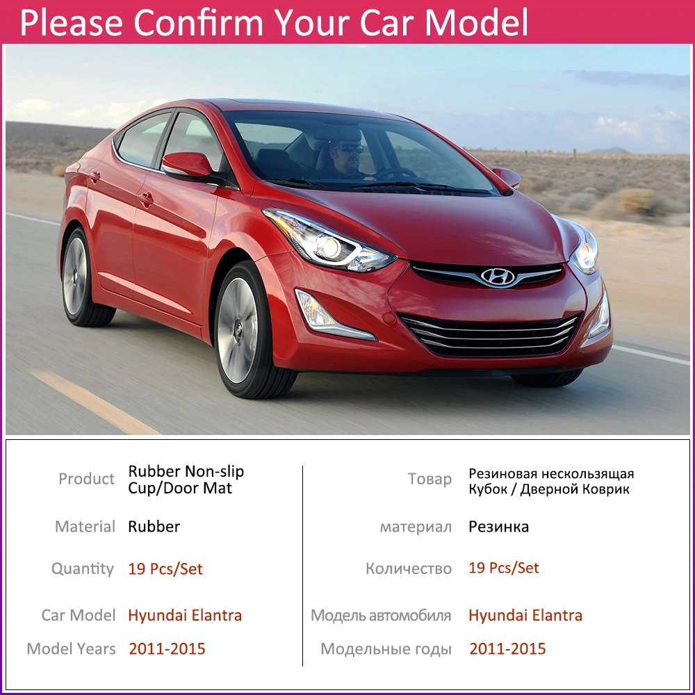 Противоскользящий резиновый коврик для подстаканника дверной паз Hyundai Elantra MD Avante