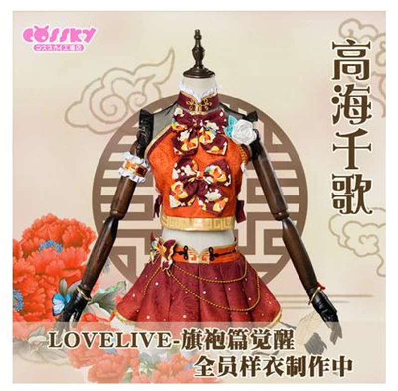 Аниме LoveLive Chima tsuyoshiko Мари Рубин Чонсам Пробуждение платье Косплей Костюм