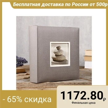 

Photo album is 200 photos, 10x15 cm., "Gray" 4452952