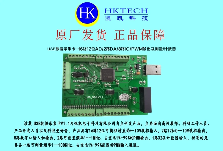 USB сбора данных карты Labview16-way 12-разрядный AD2 DA 8-канальный видеорегистратор ввода-вывода PWM счетчик