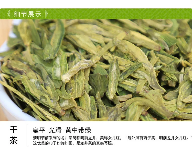 Китайский чай Longjing Dragon Well, китайский зеленый чай Longjing, китайский зеленый чай для похудения, забота о здоровье, зеленый чай