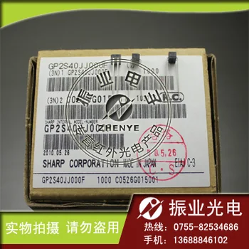

GP2S40 photoelectric switch Sharp original authentic reflection type photoelectric switch Original import