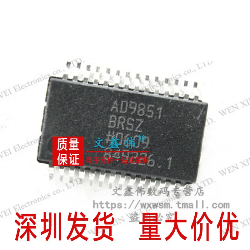 

10PCS/LOT NEW Original AD9851BRS AD9851BRSZ SSOP28 DDS In stock