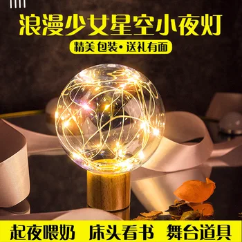 

Creative Gifts Star Light LED Romantic Dreamy Small Night Lamp Send Goddess Children Birthday Gift Small Night Lamp