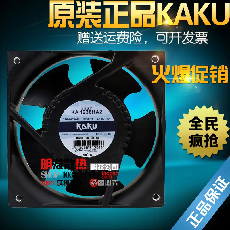 

220V 0.13A KA1238HA2 waterproof fan high temperature fan