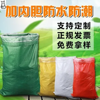 

Green Red White Waterproof Plastic Film Snakeskin Bag plus Inner Wearing Woven Bags Small Number Brand New Glue Bag