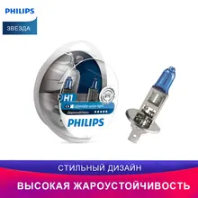 Philips фары для авто H1 12В 55 Вт P14.5s Diamond Vision белый светильник галогенная лампа Дальний свет Ближний свет лампы для авто