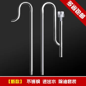

Husbandry Vatican Stainless Steel and out for Removing Oil from Water Film Water Inlet-outlet pipe Aquarium Grass Cylinder Fish