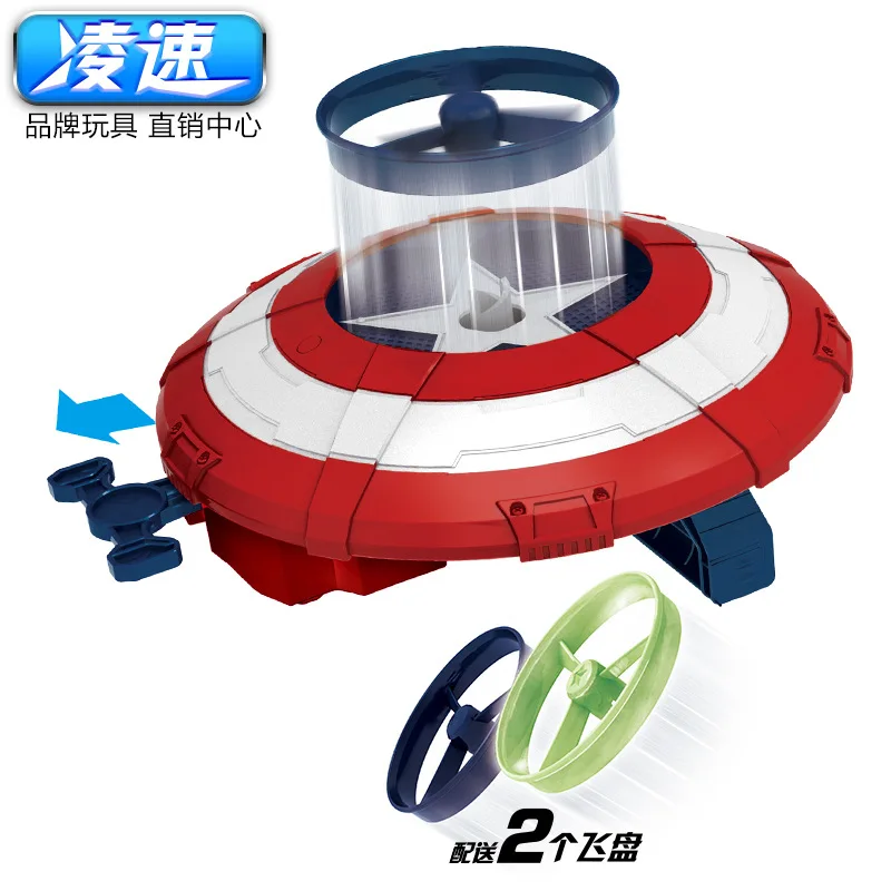 

Lnsu-America Hero Captain Shield Transmitter UFO Frisbee Hot Selling Toy Boy Toy