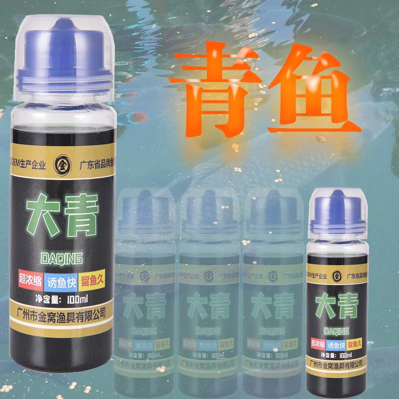 

-OEM Black Carp Grass Carp Nest Material Bait Flavor Lure Fish Additive Formula Blue Fishing Small