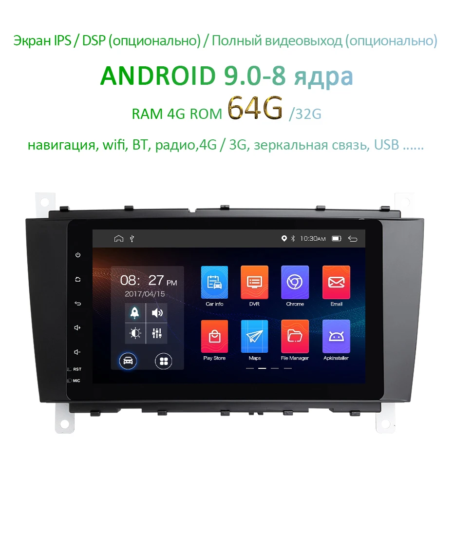 " ips DSP Android 9,0 4G 64G gps мультимедиаплеер для Mercedes Benz C Class W203 C200 C230 C320 CLK200 CLK350 CLK500 радио