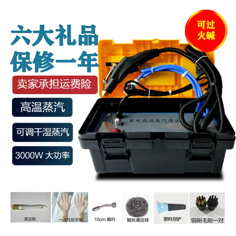 3500 watt caustic soda steam cleaning machine cleaner high temperature steam dry wet adjustable