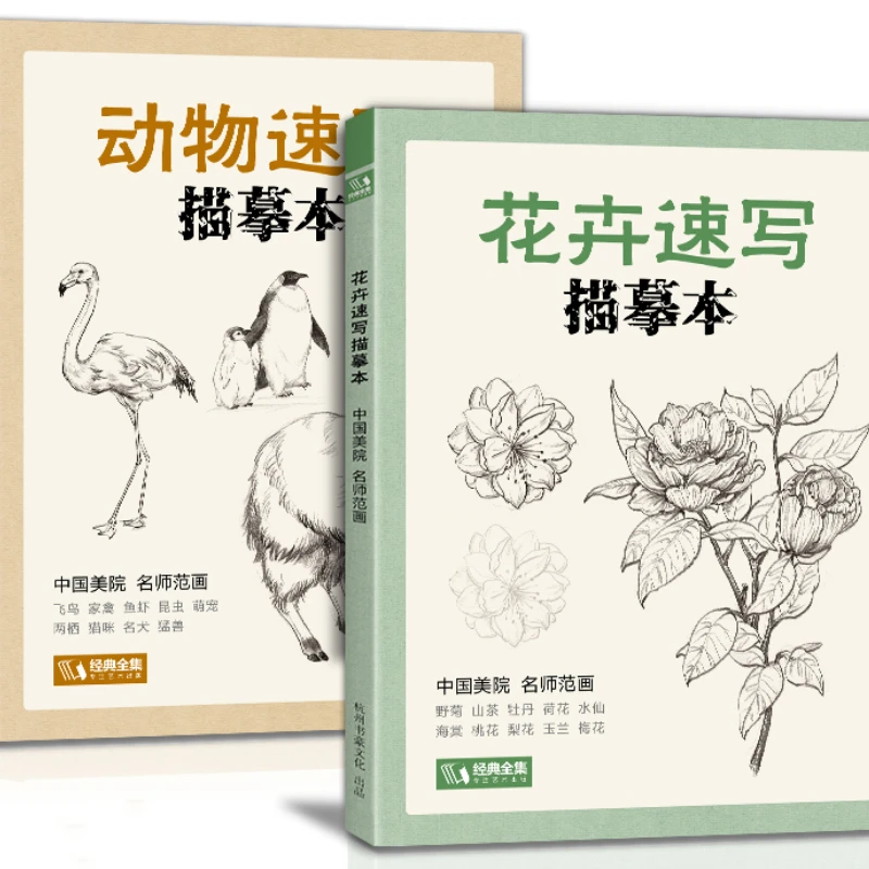 Flower Animal Sketchbook Self-study Tutorial Line Drawing Flower Hand-painted Coloring Book Traditional Chinese Painting Book