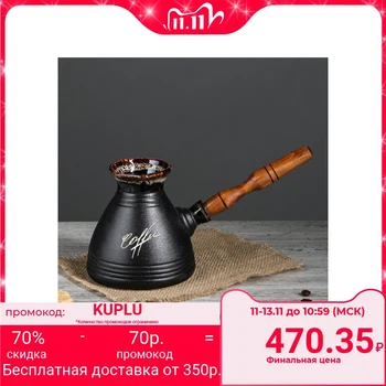 

Coffee turk "Baron", 0.55 L 4314676