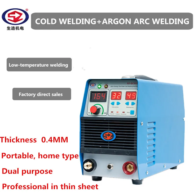 

SZ-GCS03 Cold welding machine welding aluminum copper stainless steel portable household multi-function pulse small mini 220v