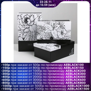 

Gift box set 3 in 1 "Black and white", 24.5 14.5 8 - 29.5 19.5 10 cm