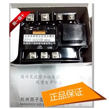 

Hangzhou Xizi Single-phase AC Voltage Regulating Module DTY-H220D35G