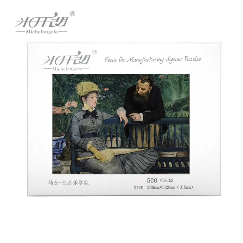 Michelangelo деревянные головоломки 500 1000 1500 2000 штук Edouard Manet в консерватории Живопись Художественная развивающая игрушка Декор