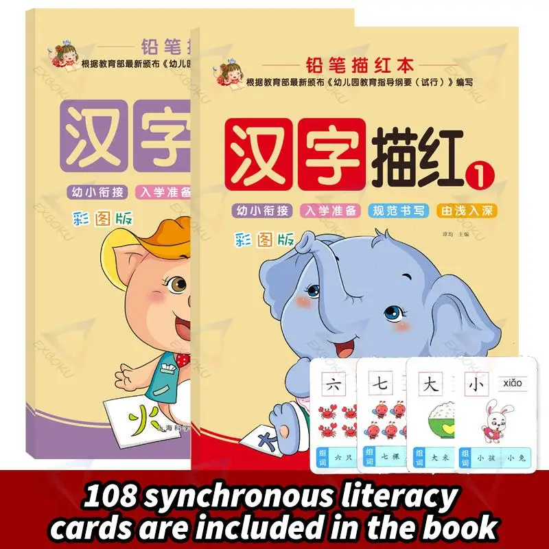 

2pcs Chinese character Hanzi Copybook Exercise book For Age 0-6 Early Educational