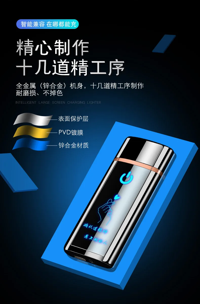 Индивидуальный большой экран USB Электронная зажигалка для сигарет креативная зарядная Зажигалка Сенсорное зондирование дисплей настройки