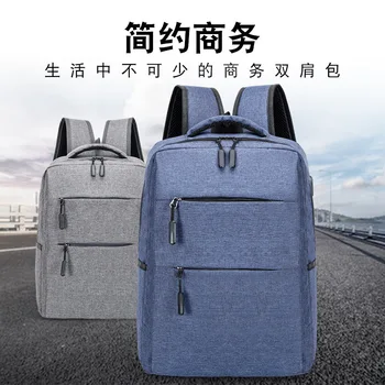 

Business Backpack Computer Bag Men's and Women's Backpack USB Charging Junior and Senior High School Bags