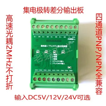 

Collector to differential HTL TTL differential single - end differential,2MHz,PLC encoder connected servo