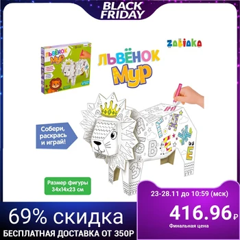 

Set for creativity “Lion Moore”, coloring