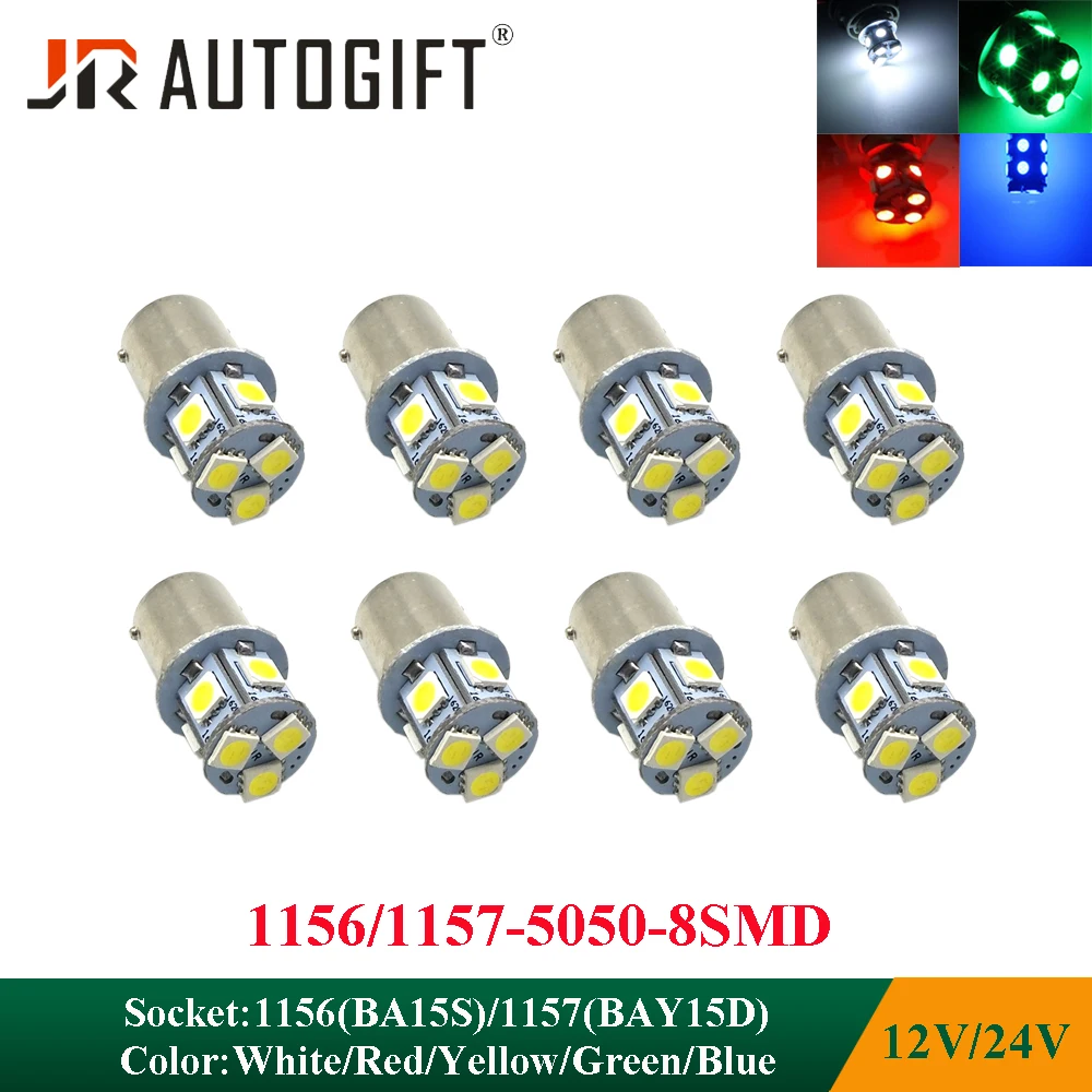 100 шт. 12 В 24 в автомобильный Стайлинг S25 1156 BA15S 1157 BAY15D 5050 8 SMD поворотный фонарь стоп