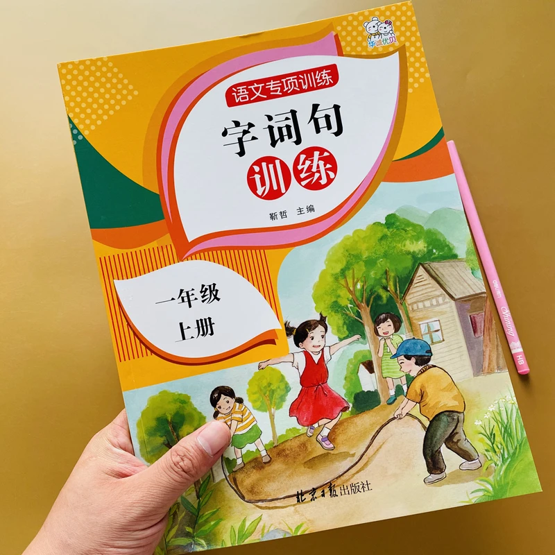 PinYin Hanzi-libro escolar Chino para estudiantes, libro de lectura con palabras y frases, ejercicios de primaria, Grado 1