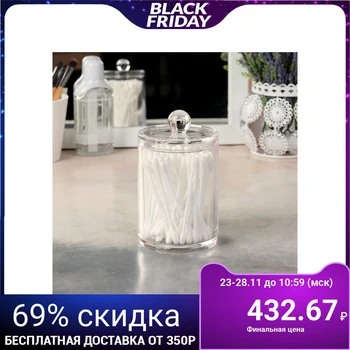 

Container for storing cotton swabs, with lid, 7 × 11.5 cm, transparent color
