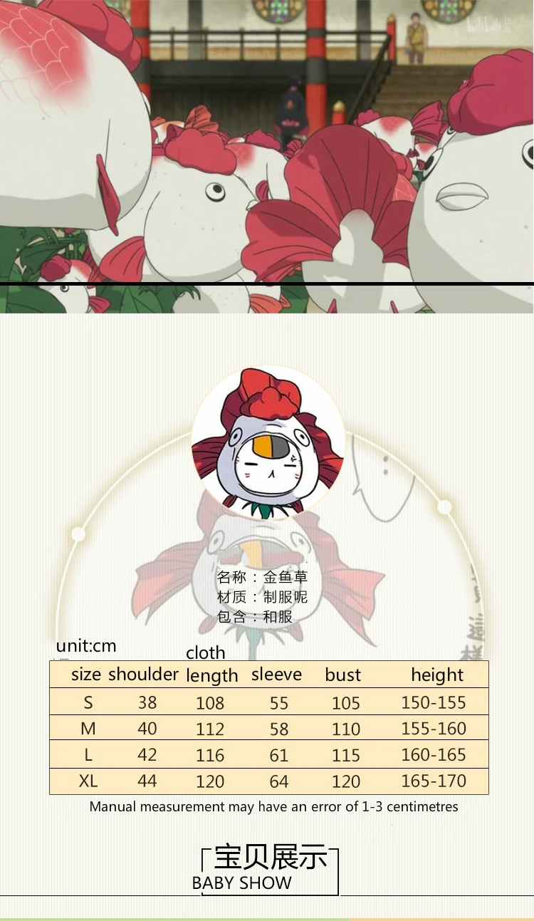 Аниме Hoozuki no Reitetsu Antirrhinum majus L Косплей Костюм Персонификация кимоно платье с принтом костюмы на Хэллоуин