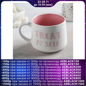 

Mug 350 ml "Surprise. Pie"
