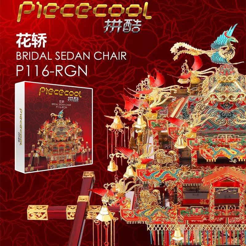 

Piececool Bridal Sedan Chair Creative 3D Puzzle Metal Model Manual Jigsaw Educational Toy Adult Kids Intellectual Development