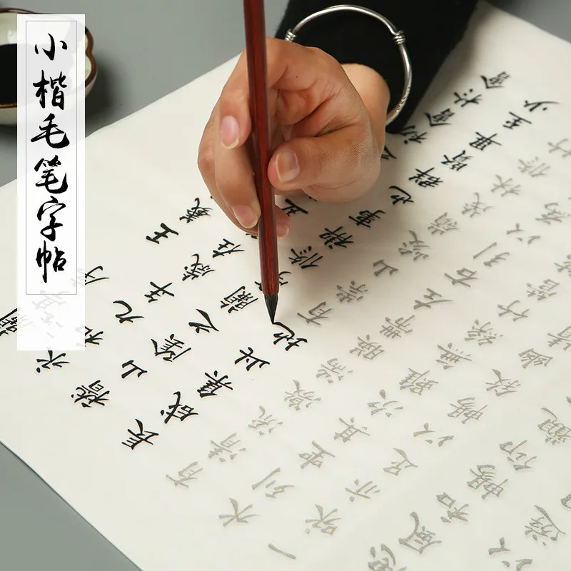 

Chinese Calligraphy Brush Copybook Small Regular Script Copybook Copy Calligraphy Tracing Xuan Paper Kaishu Rijstpapier 34*69cm