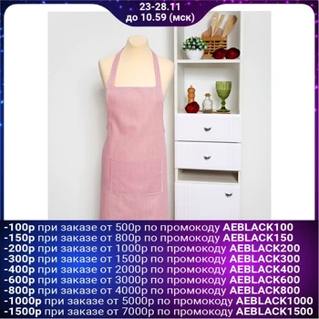 

Apron Dolyana 60x70cm, Pink stripes, 100% PE, matting 200 g / m