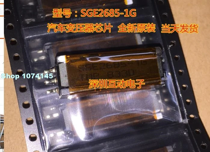 SGE2685-1G