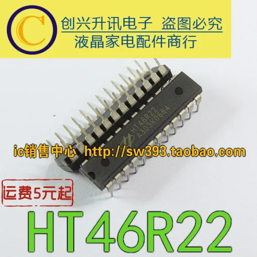 5 шт./HT46R22 DIP-24