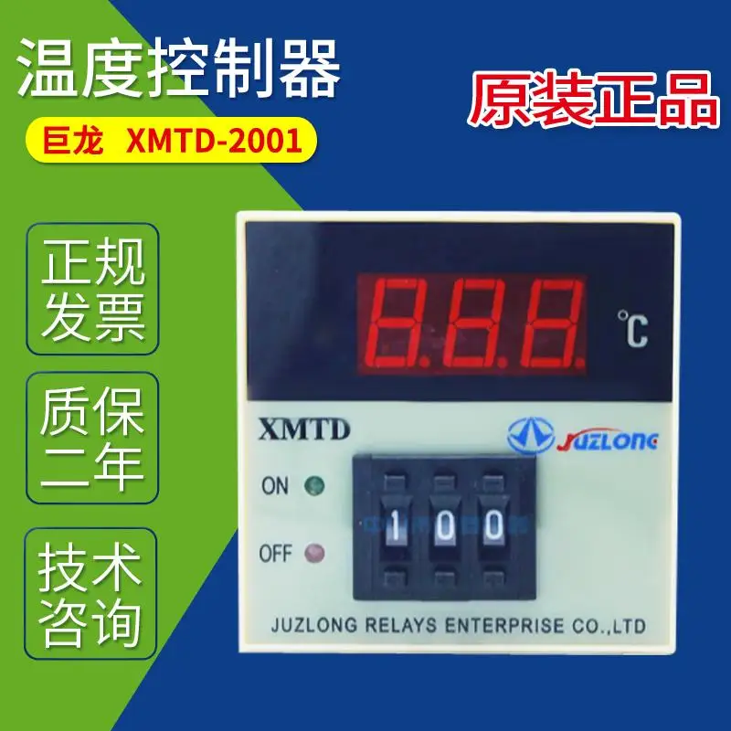 XMTD-2001 Дракон цифровой регулятор температуры 220V