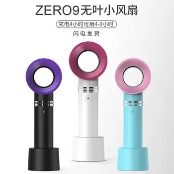 

South Korea Zero9 Bladeless Fan Small Handheld Fan Desktop Convenient USB Charging Section Manufacturers Direct Wholesale Fat