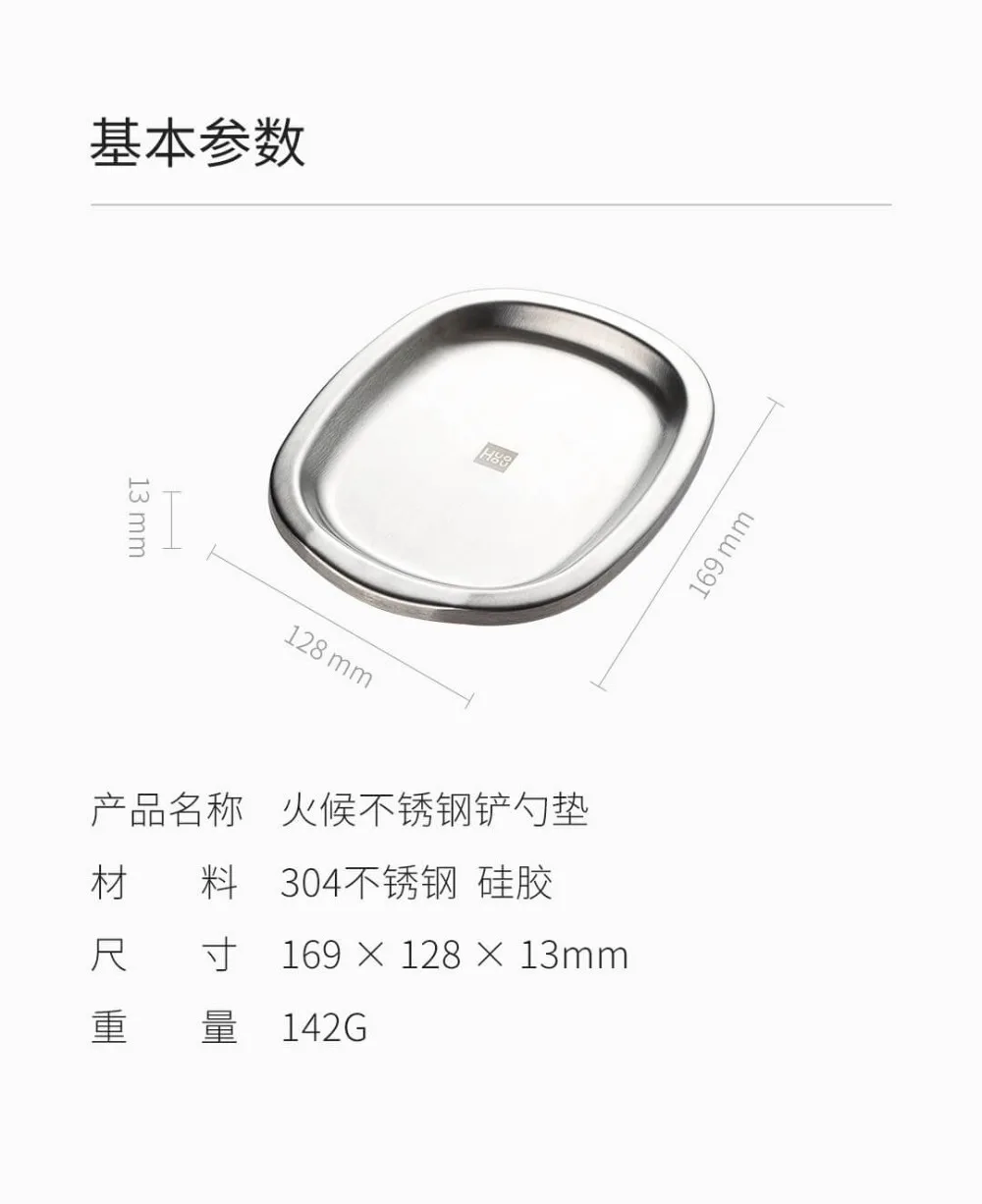 Huohou 304 Stainless Steel Spoon Pad Safe Durable Anti-corrosion Mat Non-slip Cutlery Container Easy To Clean For Food Kitchen (1)