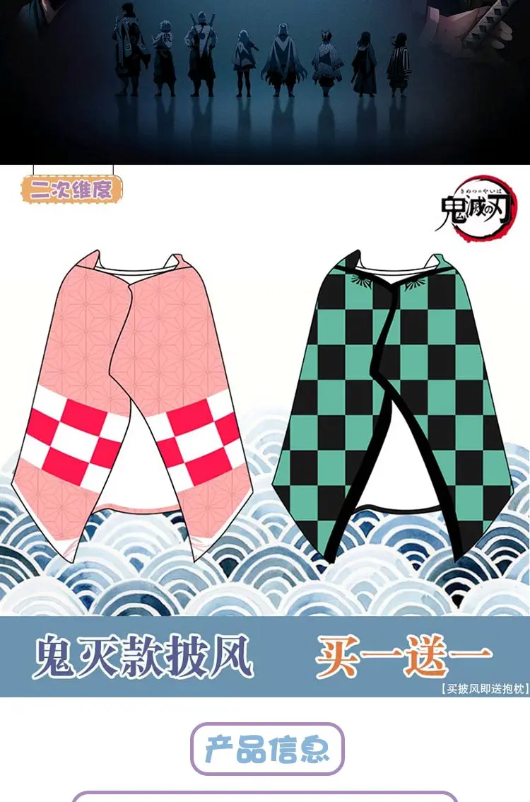Demon Slayer: Kimetsu No Yaiba Kamado Tanjirou Nezuko 1*1,6 м плащ для костюмированной вечеринки, фланелевое одеяло Siesta Air Condition, шаль, пальто, накидка
