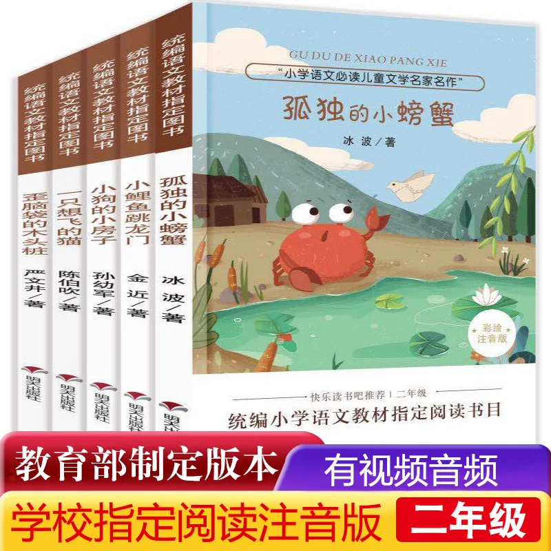 Учительский рекомендуемый унифицированный ученик начальной школы, китайские учебные материалы, предназначенные для чтения, ИД одинокий