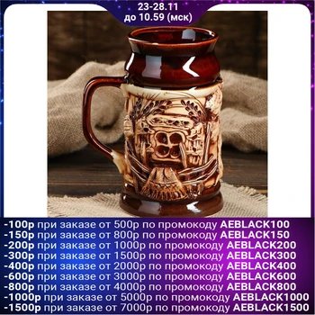 

Mug for beer "Yard", 0.7 L