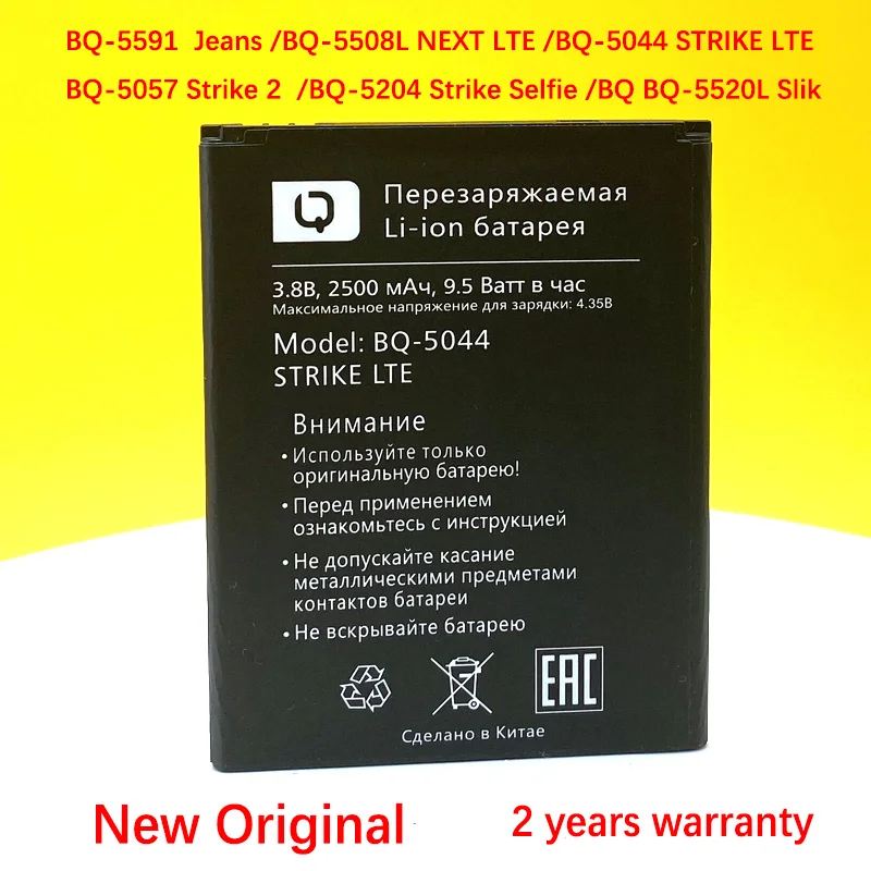Оригинальный аккумулятор 2500 мАч для BQ BQs-5057 STRIKE 2 /5204 5520L 5044 5522 5508L 5500L телефон
