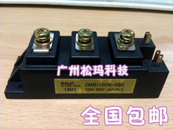 

Quick 2MBI100N-060 100A 600V IGBT modules to ensure quality --SMKJ