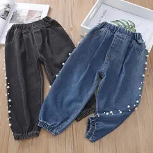 Новинка года; Модные осенние джинсы с жемчужинами и бусинами Длинные свободные штаны для девочек; детские джинсы; брюки; S9742