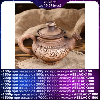

Teapot "Noble" 0.5 l
