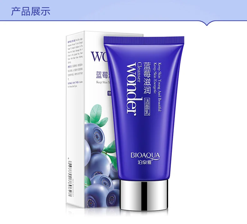 Bioaqua Wonder Blueberry Пенка для умывания лица очищающее средство для умывания лица увлажняющее масло контроль против грязи глубокий Чистый пузырьковый уход за кожей