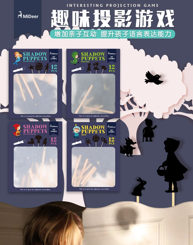 Mideer kids story shadow Набор куколок-марионеток воображение Развивающие игрушки для детей интересные Проекционные художественные игры