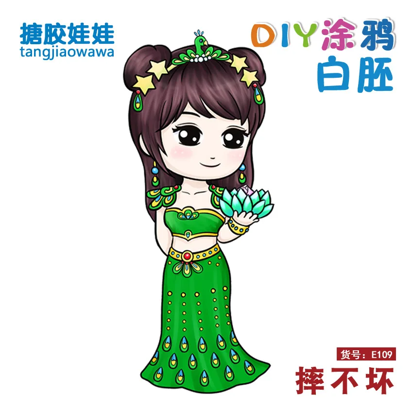 

E109 [High 25cm "Five Hundred a Variety of Optional DIY Vinyl Wrestling Is Not Bad Non-Gypsum Doll Coloured Drawing
